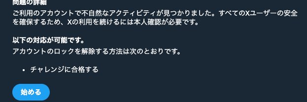 鳩prince's banner