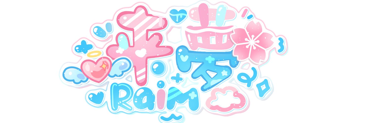 らいむ/RaiM🌸's banner