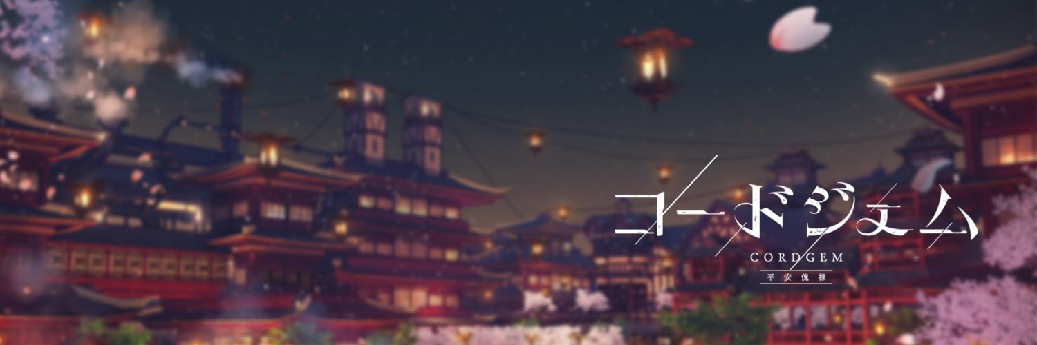 コードジェム【公式】's banner