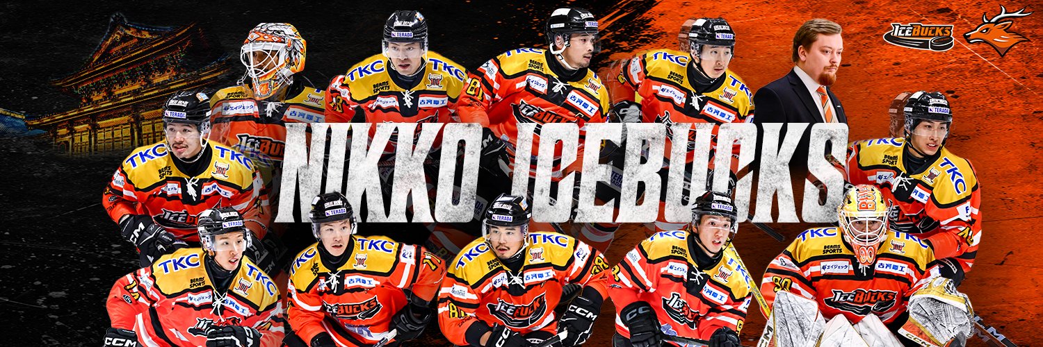 H.C.栃木日光アイスバックス【公式】's banner