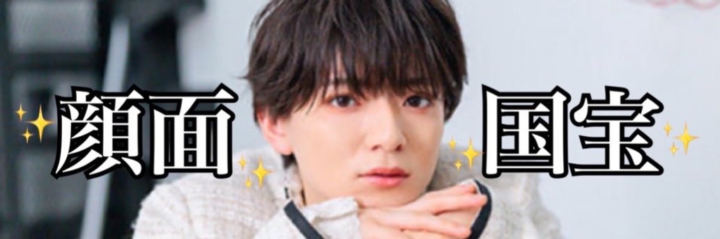 Howzit 西村拓哉担's banner