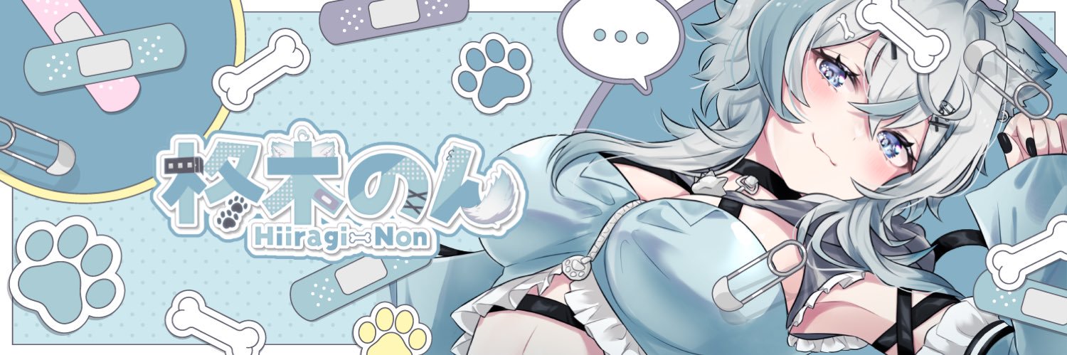 柊木のん🦴🍴🤍's banner