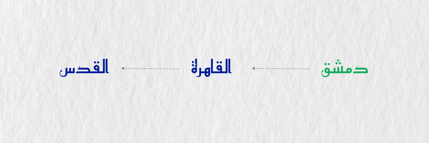 أبو قتيبة's banner