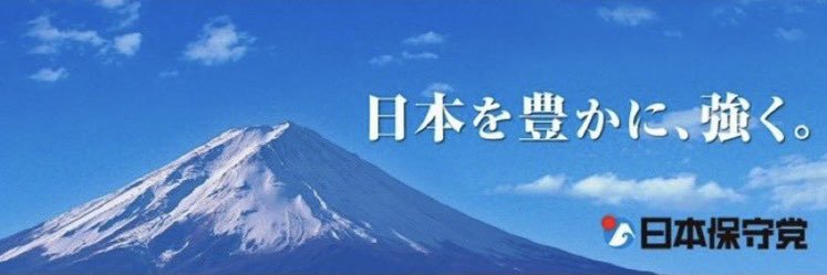 Hisao Okada🇯🇵岡田 寿夫's banner