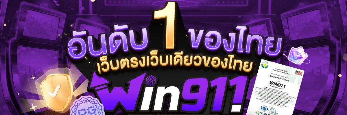Win911's banner