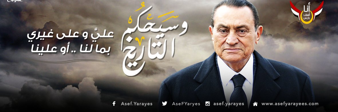 أنا أسف ياريس's banner
