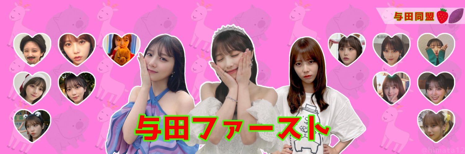 ひまり's banner