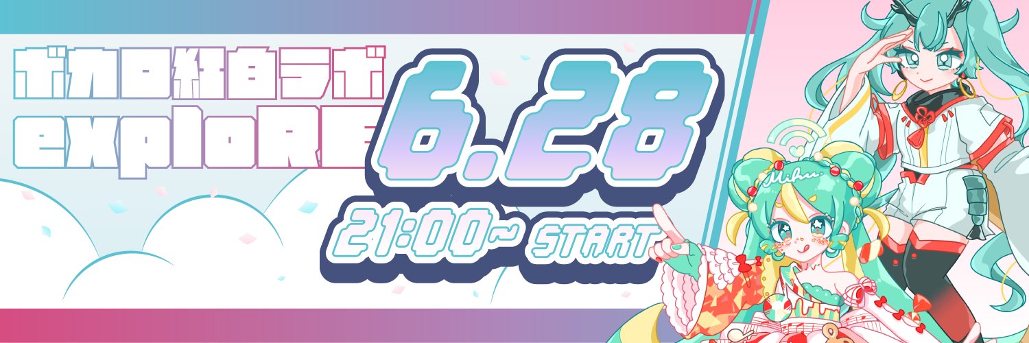 ボカロ紅白歌合戦's banner