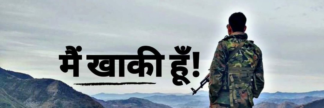 Cop-Poonam Rawat's banner