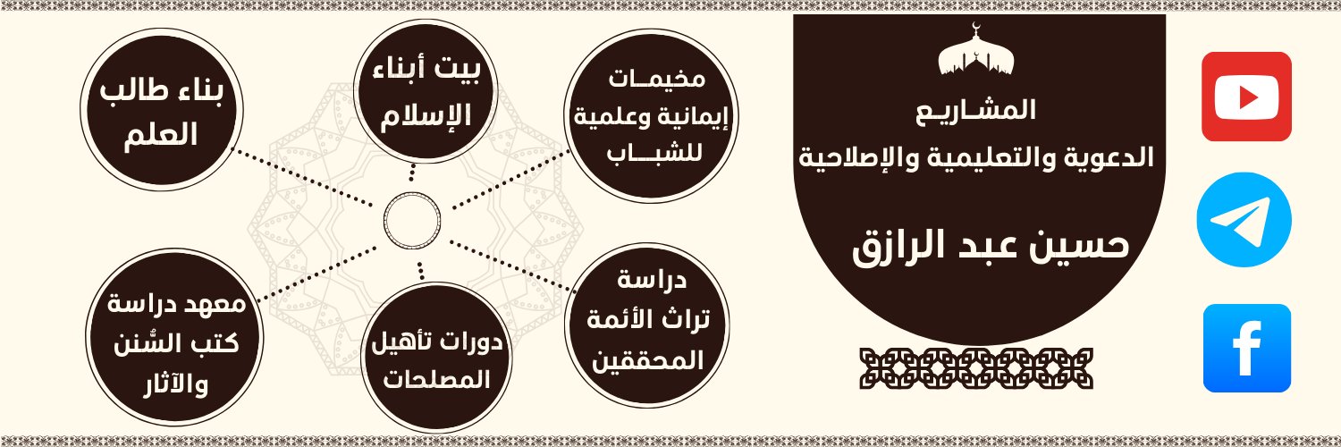 حسين عبد الرّازق's banner