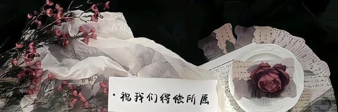 一枼's banner