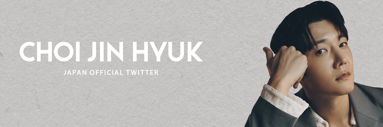 CHOI JIN HYUK JAPAN OFFICIAL's banner