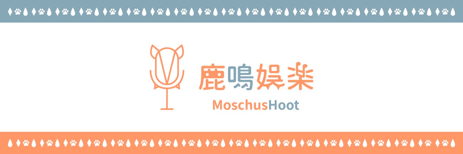 鹿鳴娛樂's banner