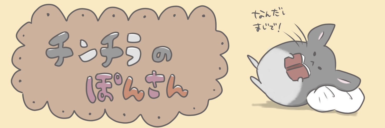かに玉ひな。エッセイ漫画's banner