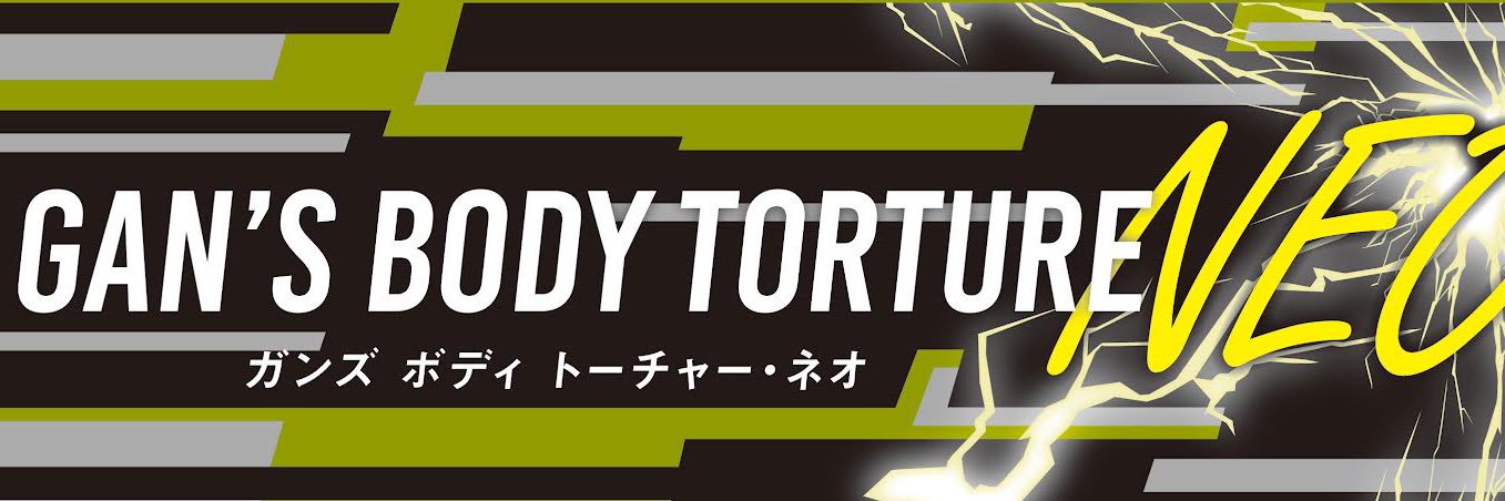 GAN'S BODY TORTURE NEO's banner