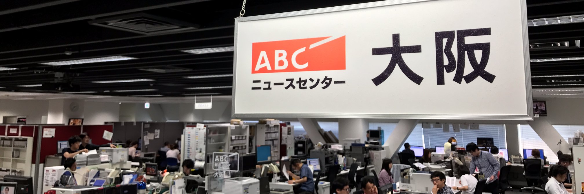 朝日放送テレビ報道局's banner