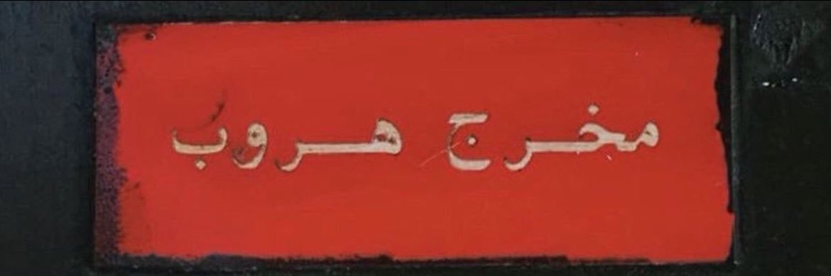someone's banner