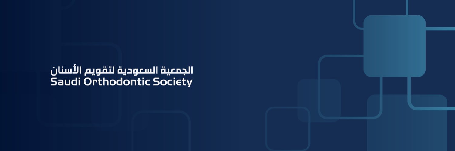 الجمعية السعودية لتقويم الأسنان's banner