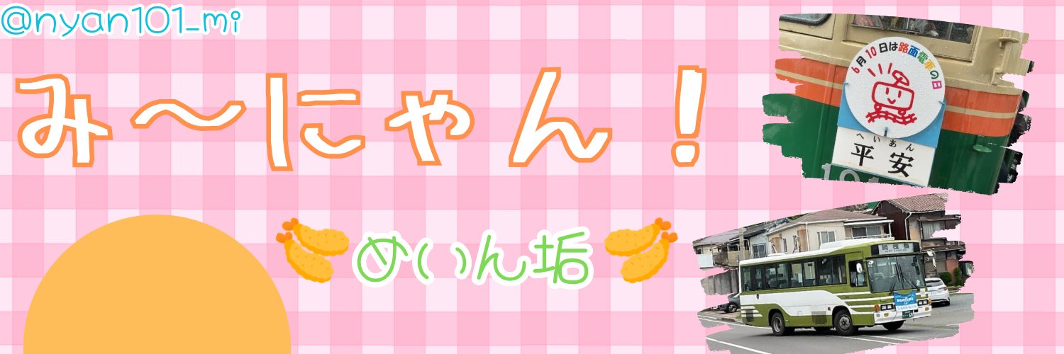 み〜にゃん！🍤⚧️'s banner