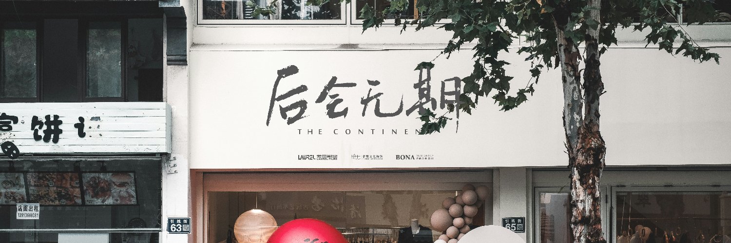 辰星🌟's banner