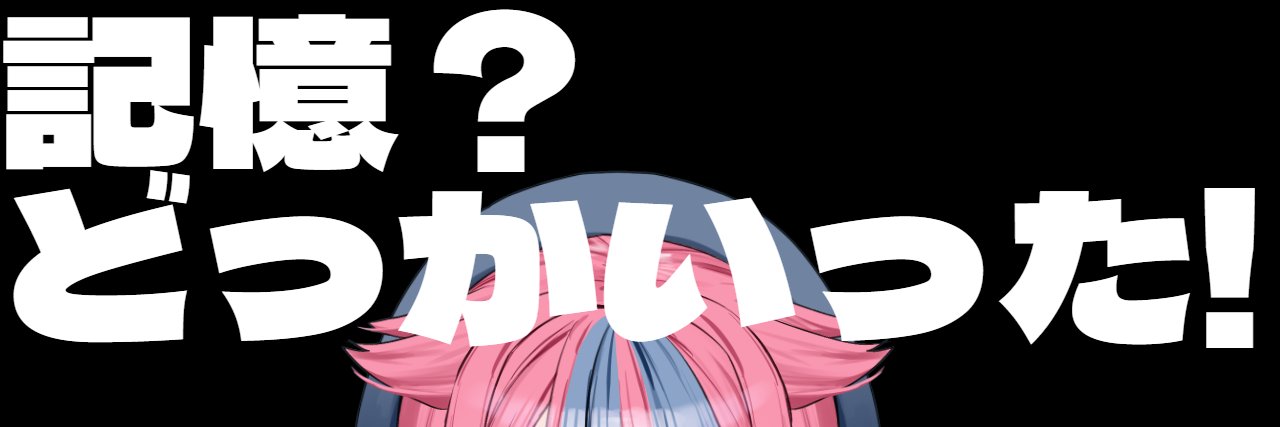 神代ニーナ🤯🌂VTuber準備中's banner