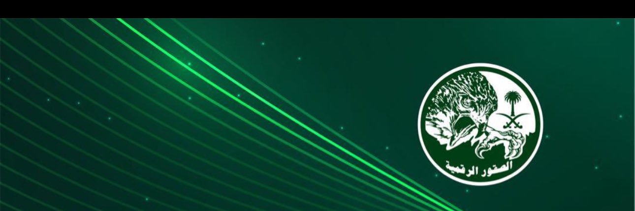 عبد الرزاق 🇸🇦's banner