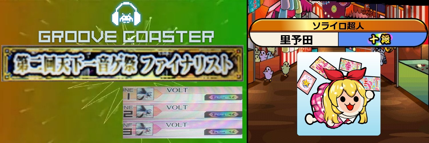 野田さん's banner