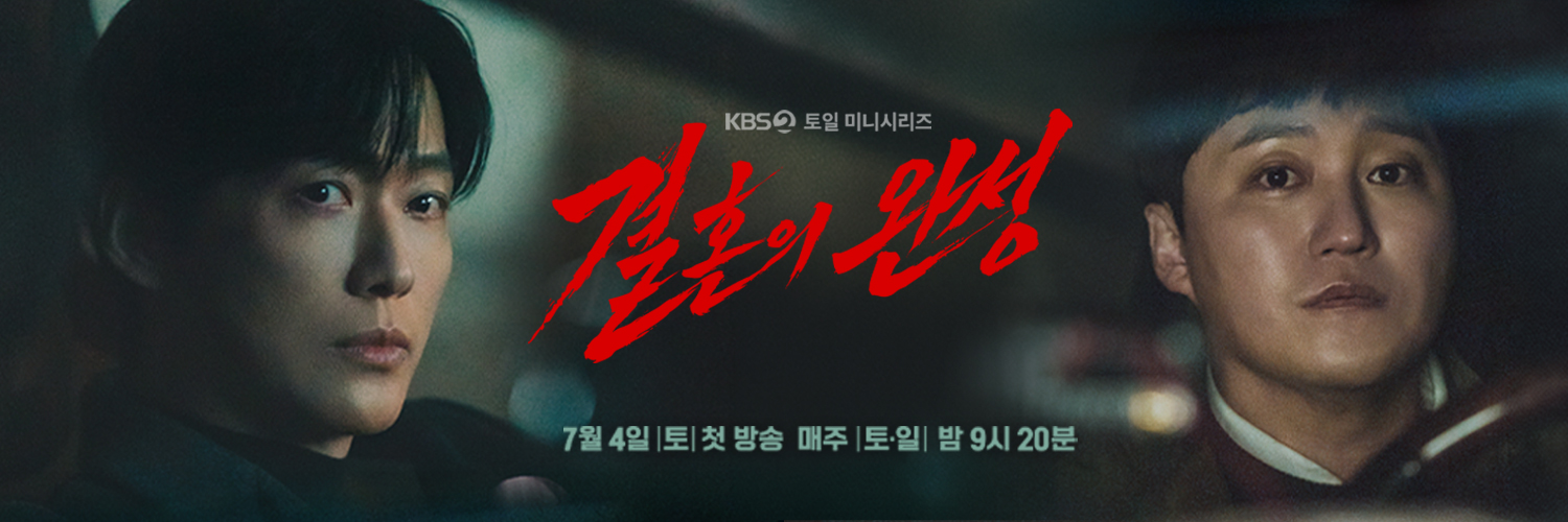 KBS DRAMA's banner