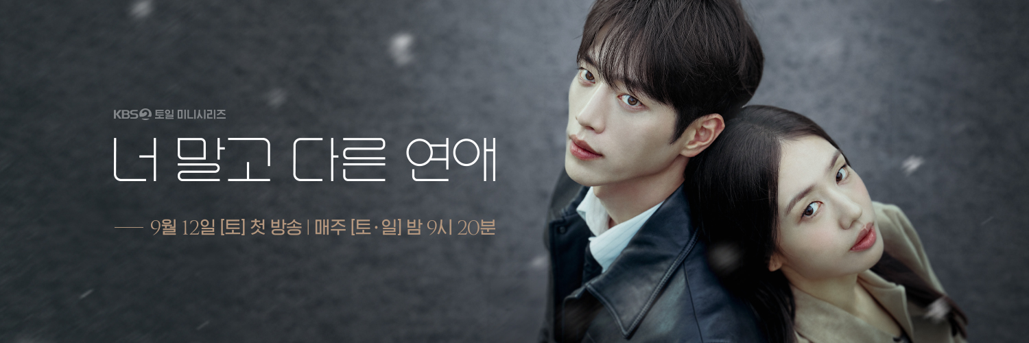 KBS DRAMA's banner