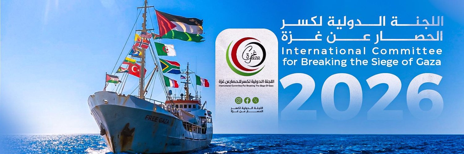 ICBSG | اللجنة الدولية لكسر الحصار عن غزة's banner