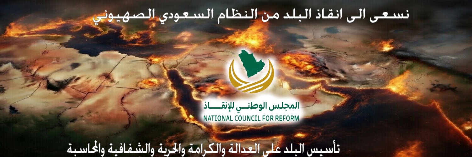 رادار_حركة_الإصلاح☣'s banner