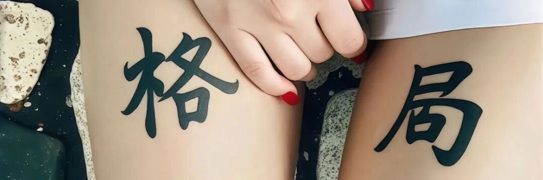 豆浆加糖是甜的、你逼我说是咸的's banner