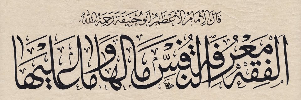 ملا عبد الله يلديز's banner