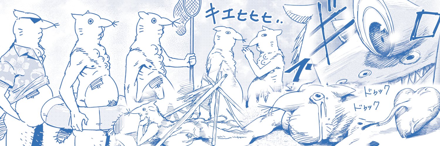 築【もいもん水曜投稿】's banner