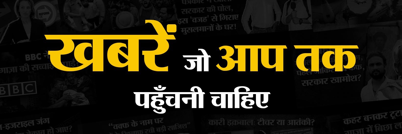 Observer Post Hindi's banner