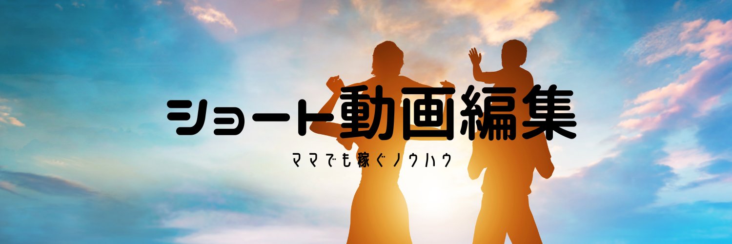 かなえ@おうちで稼ぐママ's banner