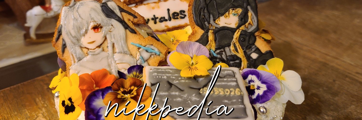 NIKKEぺでぃあ's banner