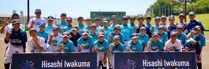 岩隈久志 （Hisashi Iwakuma）'s banner