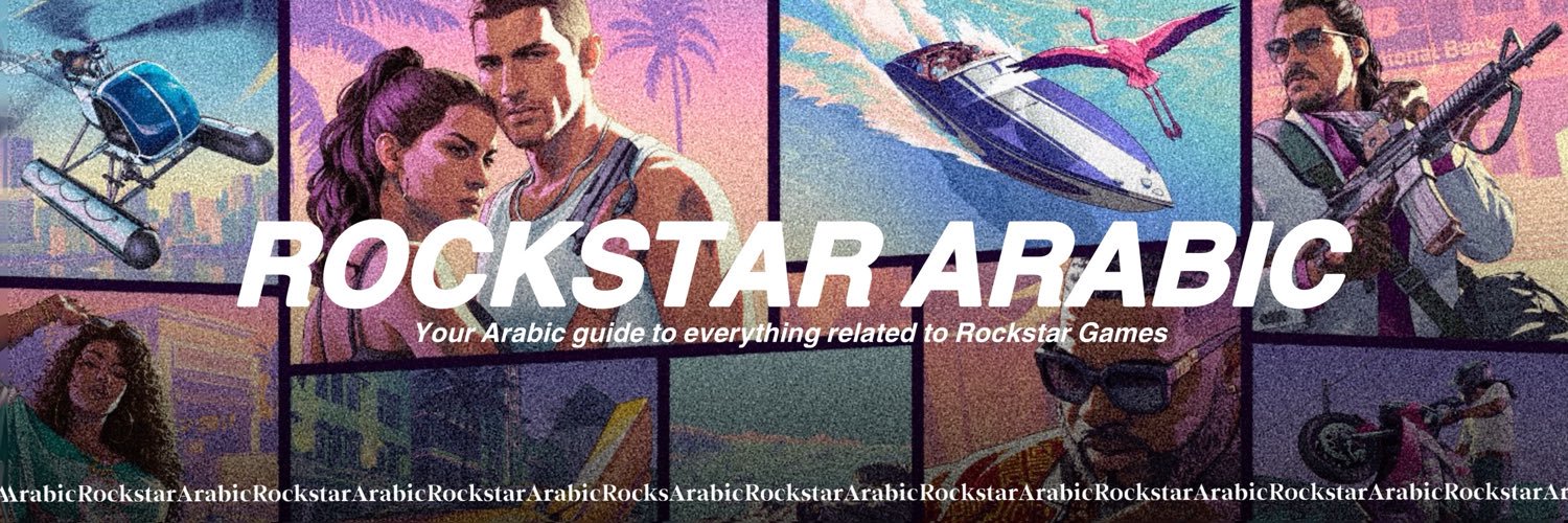 Rockstar بالعربية's banner