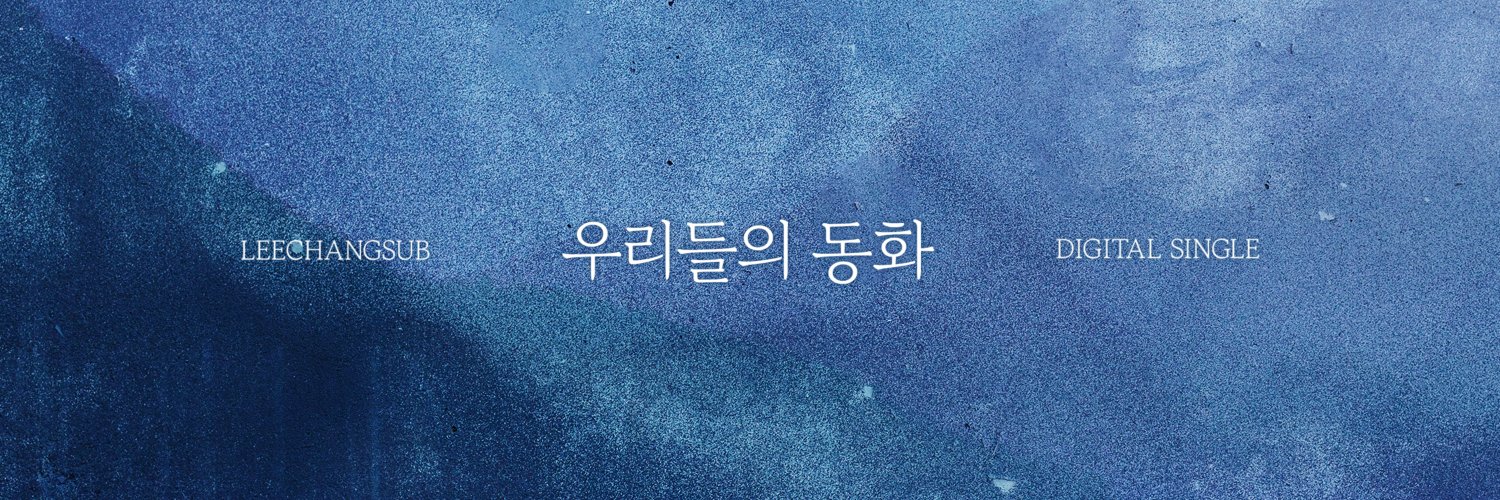 LEECHANGSUB OFFICIAL's banner