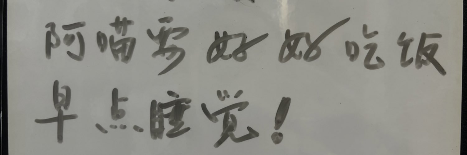 竹子's banner