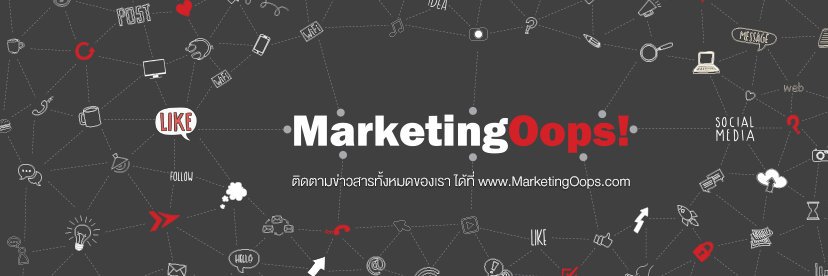 Marketing Oops!'s banner