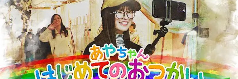 こばにゃん🍅's banner