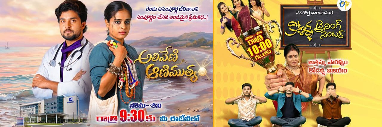 ETV Telugu's banner
