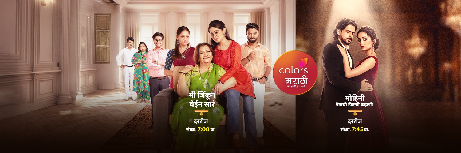 Colors Marathi's banner