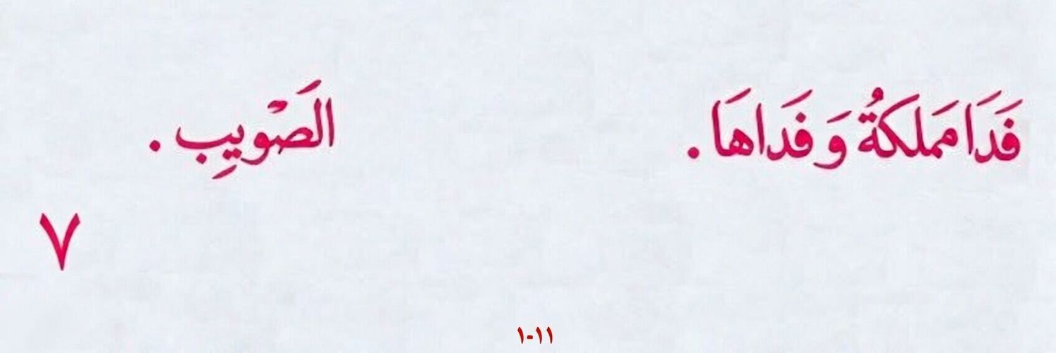 ولاء _ يارب جنى ورزان ينجحوا بمعدلات عاليه's banner