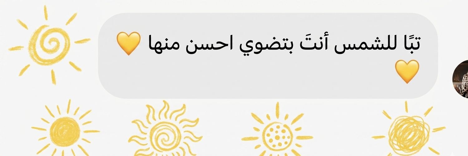 يارب جنى ورزان ينجحوا بمعدلات عاليه's banner