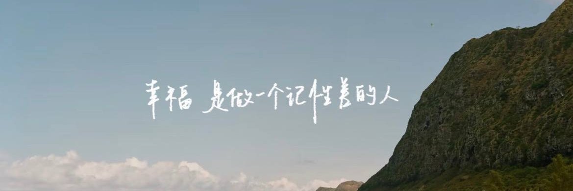 恋人老师's banner