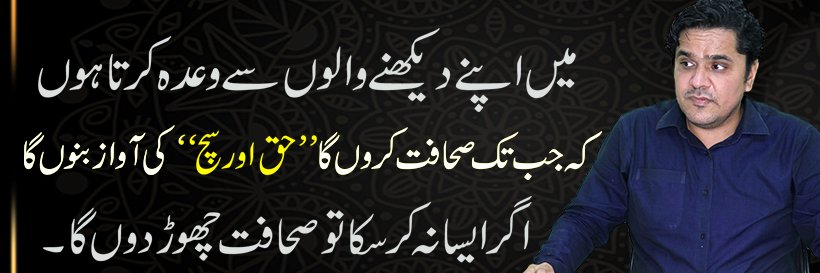 Dr Bilal Shafiq's banner