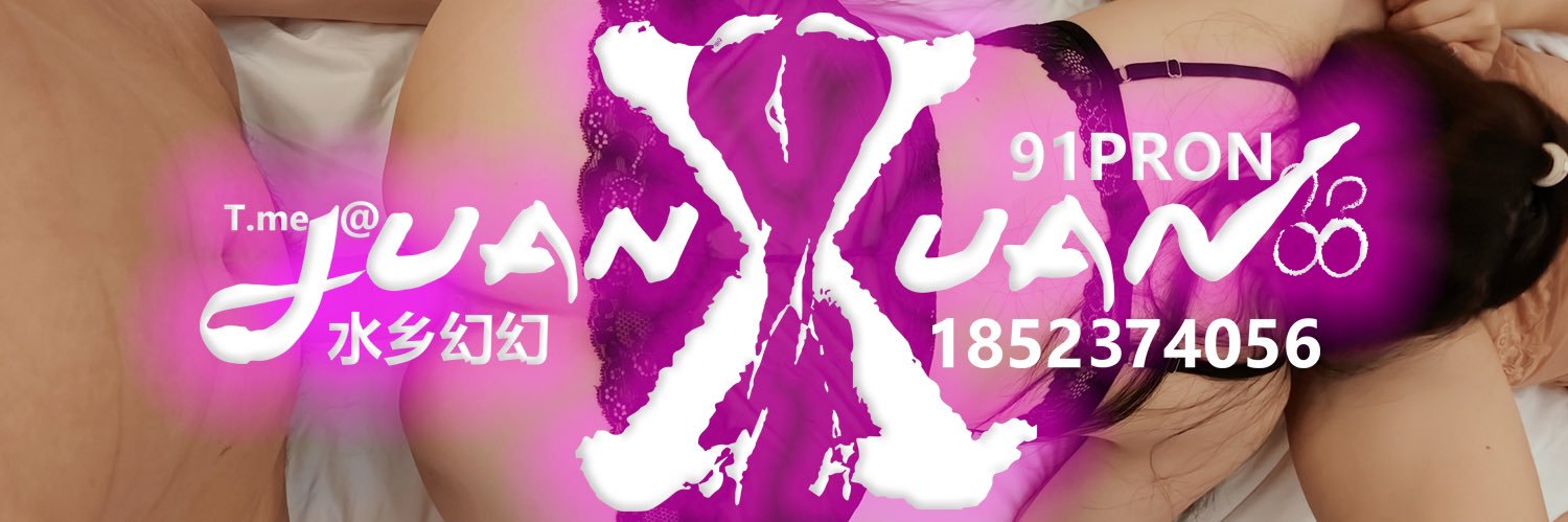 水乡幻幻's banner